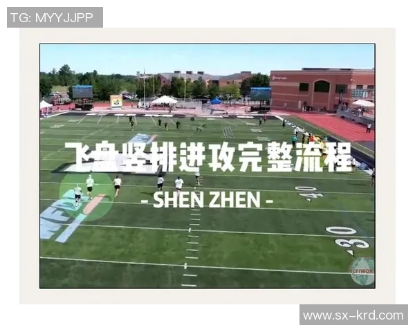 武汉飞盘队与广州飞盘队赛后分析力量对比与战术探讨 武汉飞盘队与广州飞盘队赛后分析力量对比与战术探讨